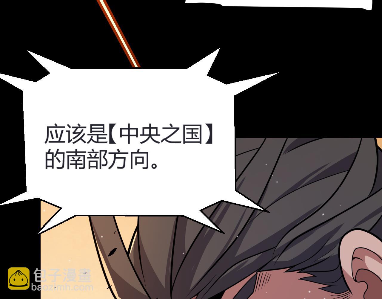 第320话 凌策的赠送(1/5)-第321话