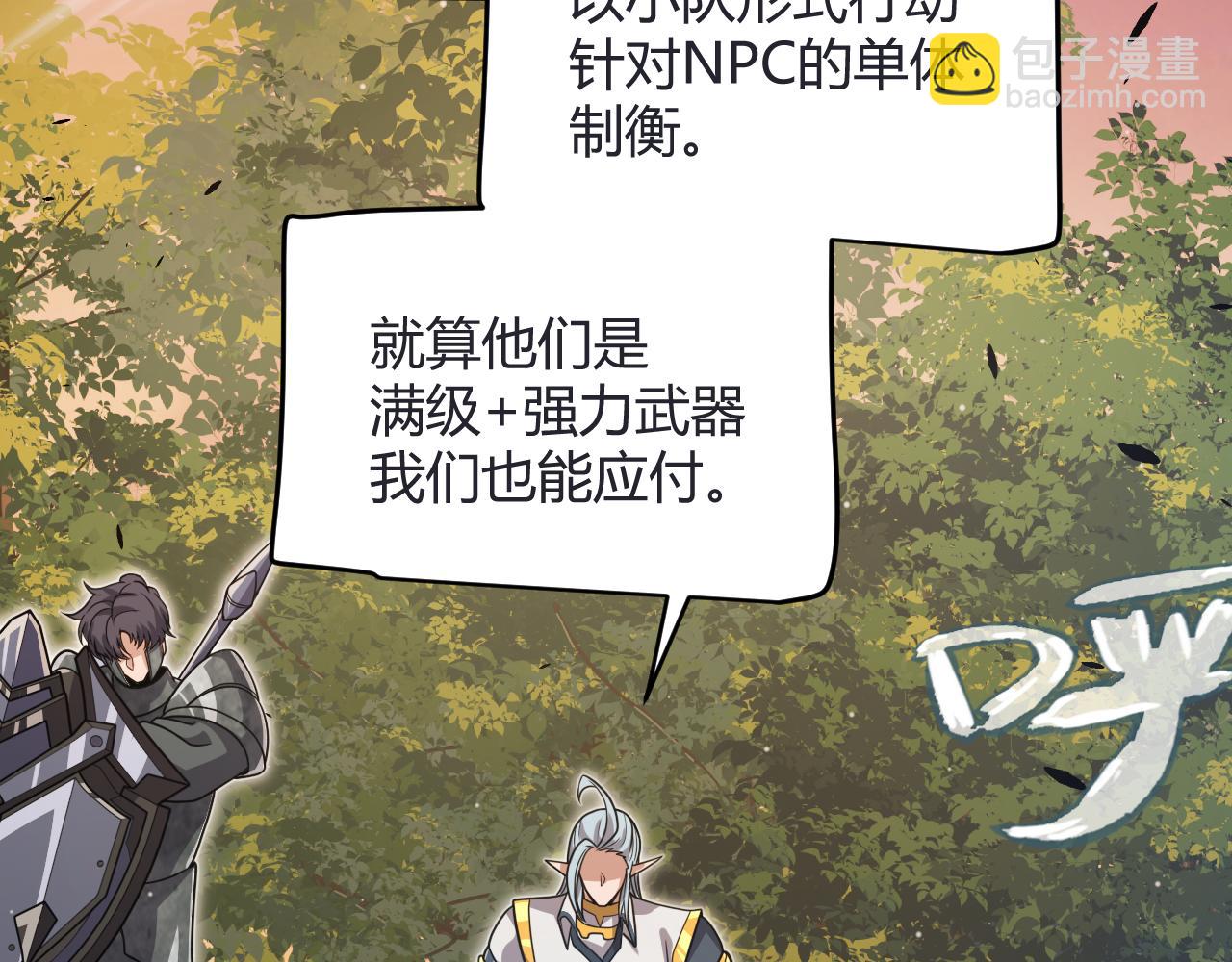 第320话 凌策的赠送(1/5)-第321话