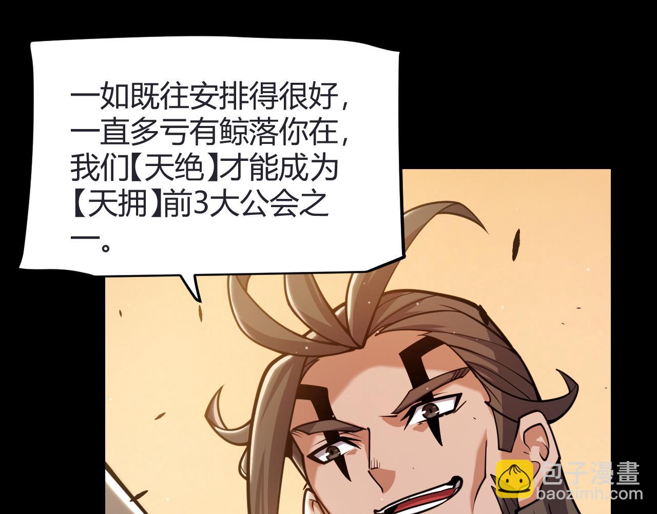 第320话 凌策的赠送(1/5)-第321话