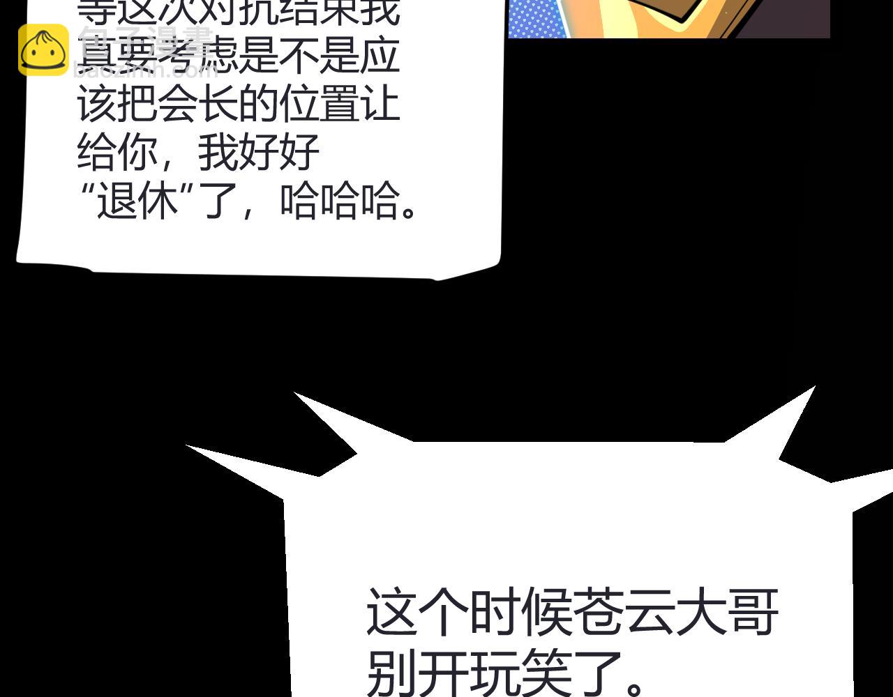 第320话 凌策的赠送(1/5)-第321话