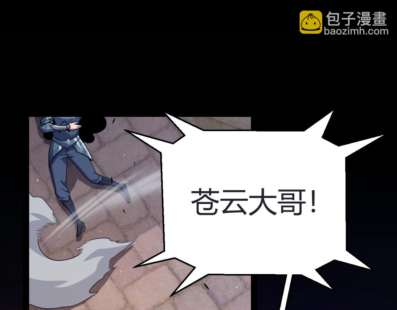 第320话 凌策的赠送(1/5)-第321话