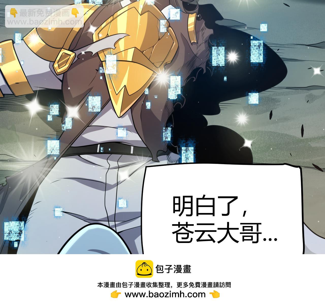 我來自遊戲 - 第321話 破解開始(2/5) - 6