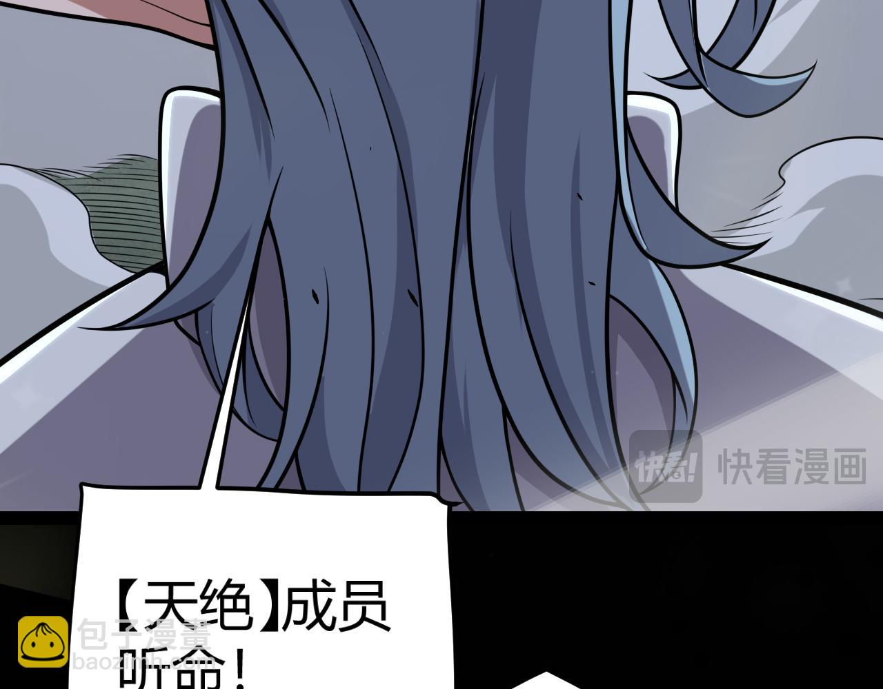 我來自遊戲 - 第321話 破解開始(3/5) - 6