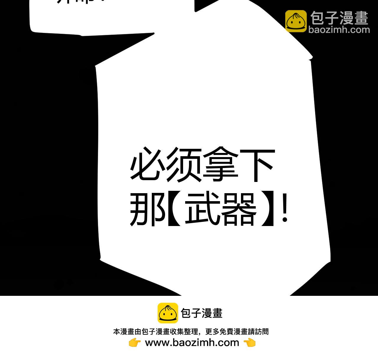 我來自遊戲 - 第321話 破解開始(3/5) - 7