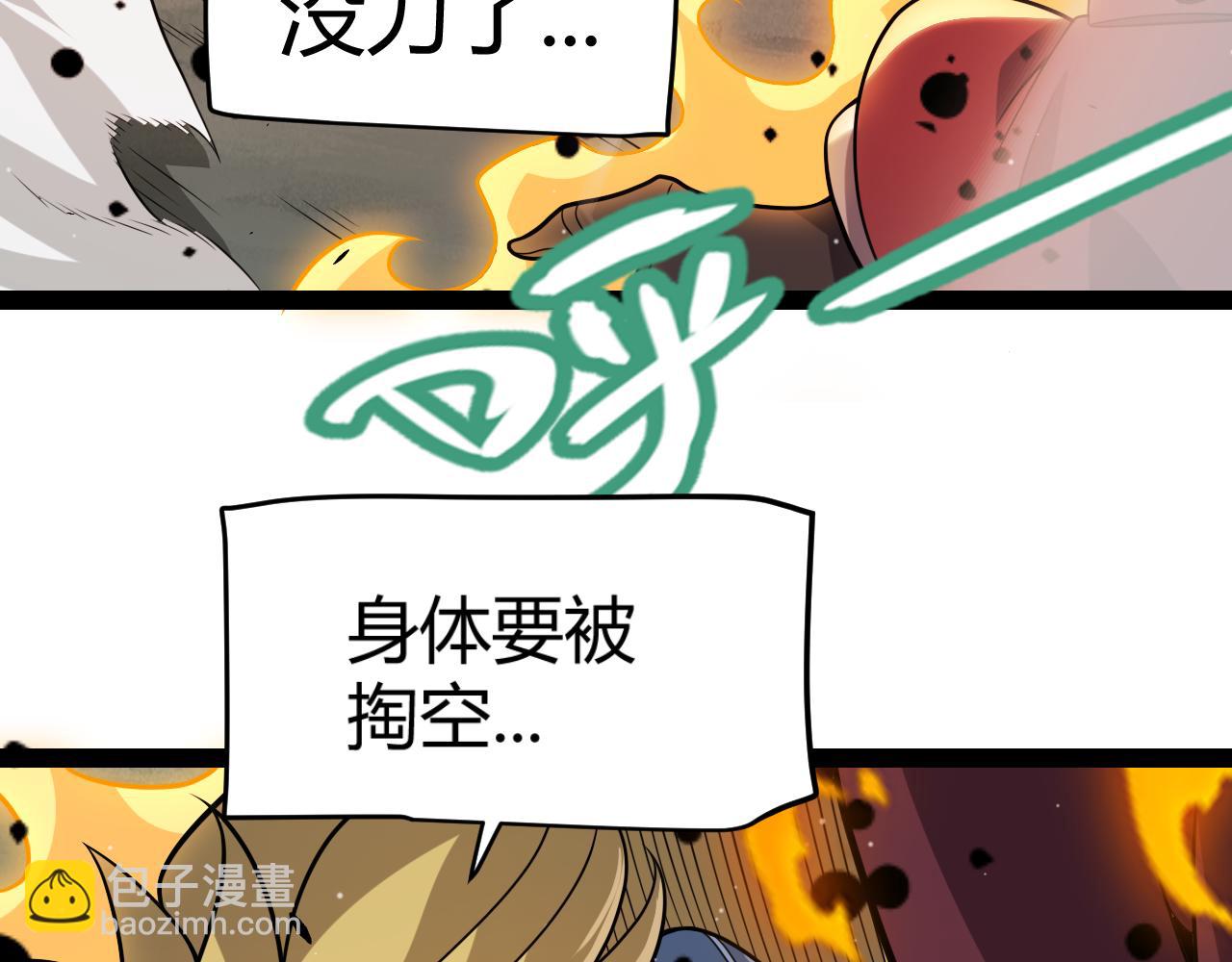 我來自遊戲 - 第321話 破解開始(3/5) - 3