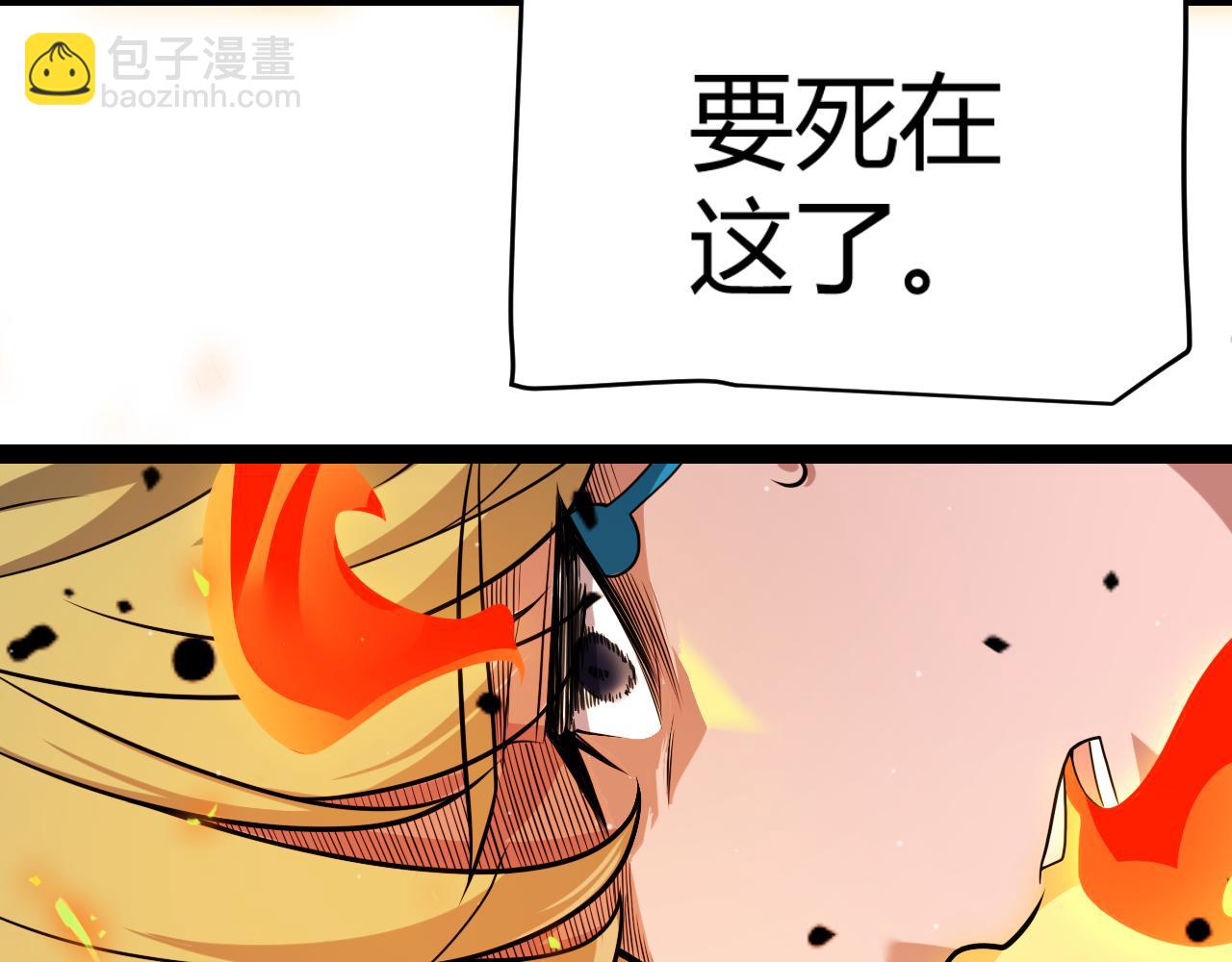 我來自遊戲 - 第321話 破解開始(3/5) - 5