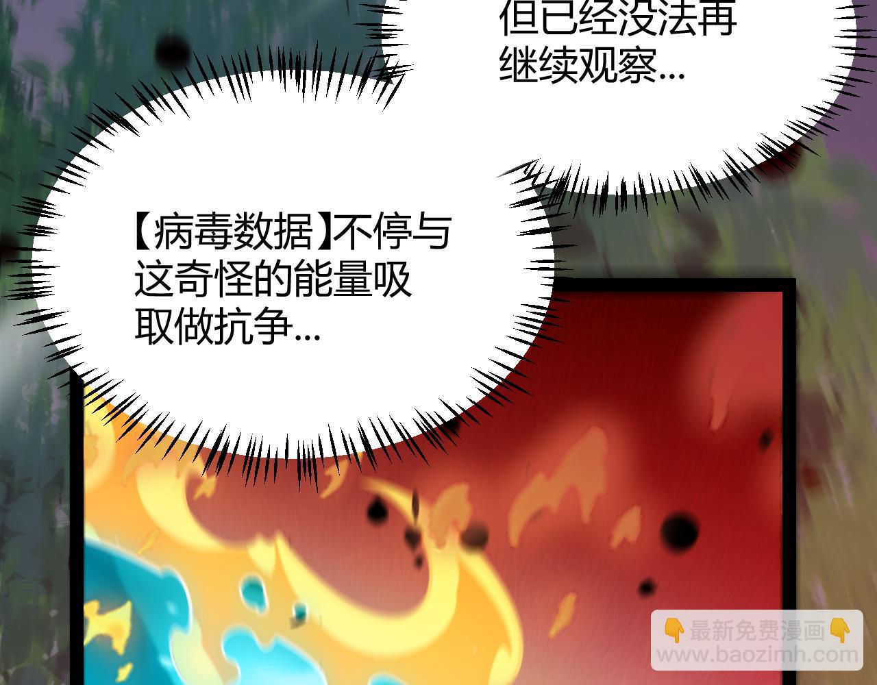 我來自遊戲 - 第321話 破解開始(1/5) - 3