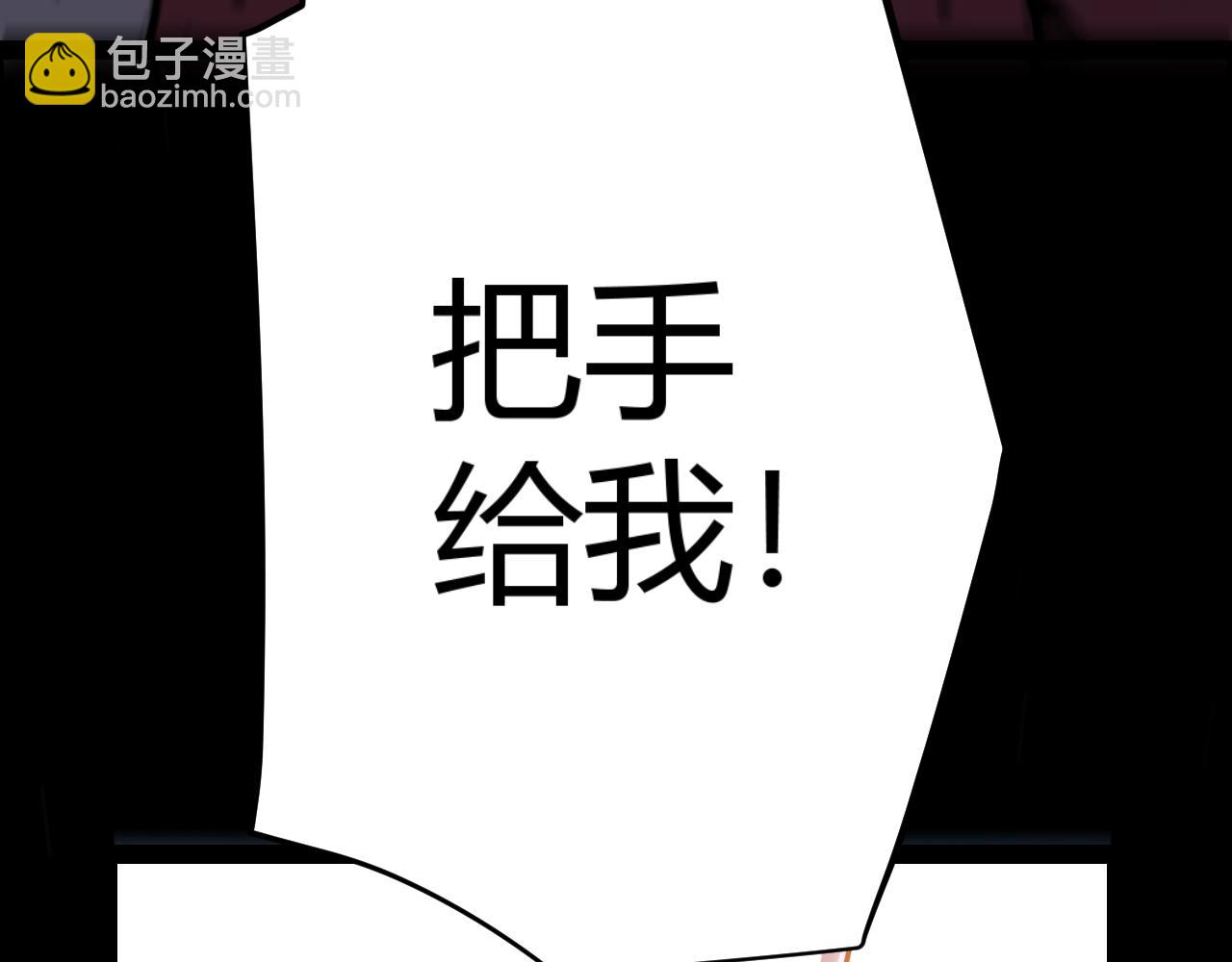 我來自遊戲 - 第321話 破解開始(3/5) - 2