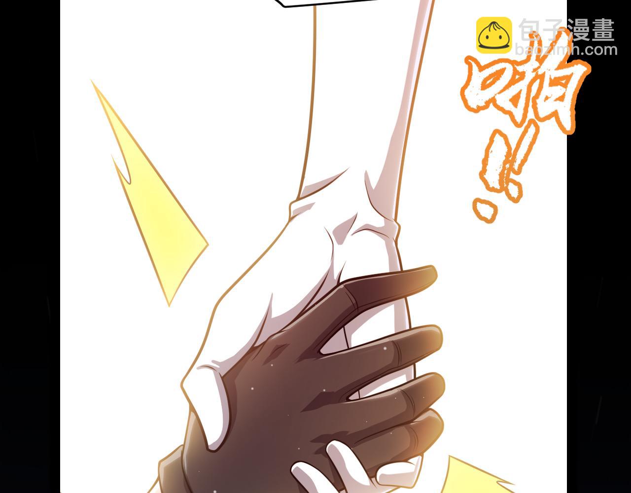 我來自遊戲 - 第321話 破解開始(3/5) - 3