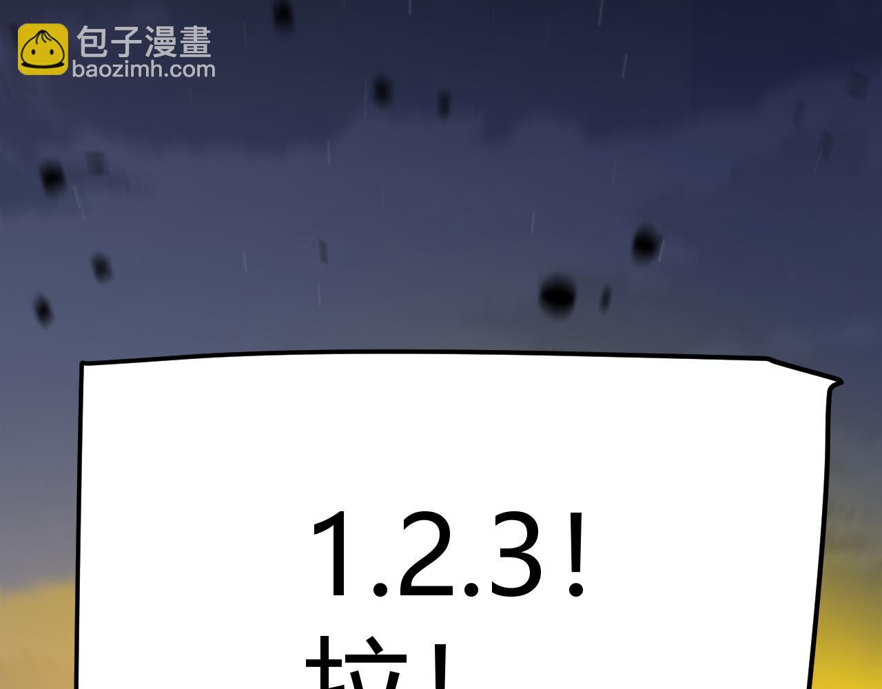 我來自遊戲 - 第321話 破解開始(3/5) - 5