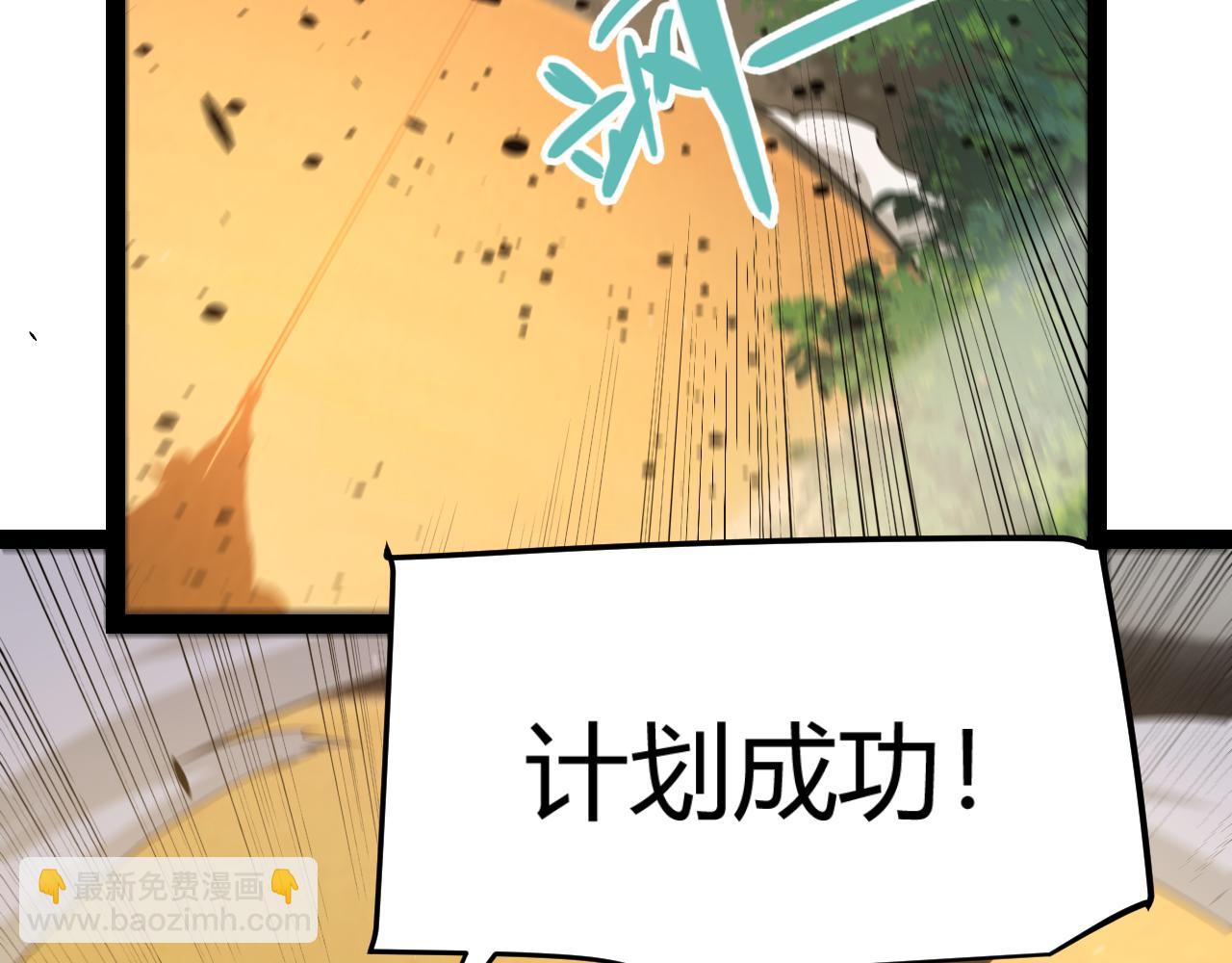 我來自遊戲 - 第321話 破解開始(3/5) - 2