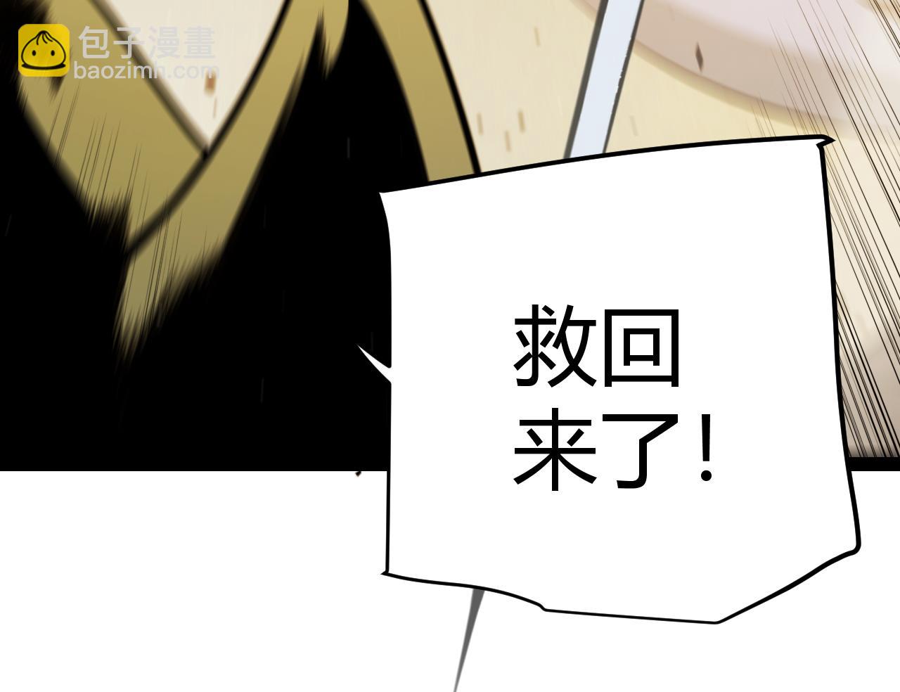 我來自遊戲 - 第321話 破解開始(3/5) - 5