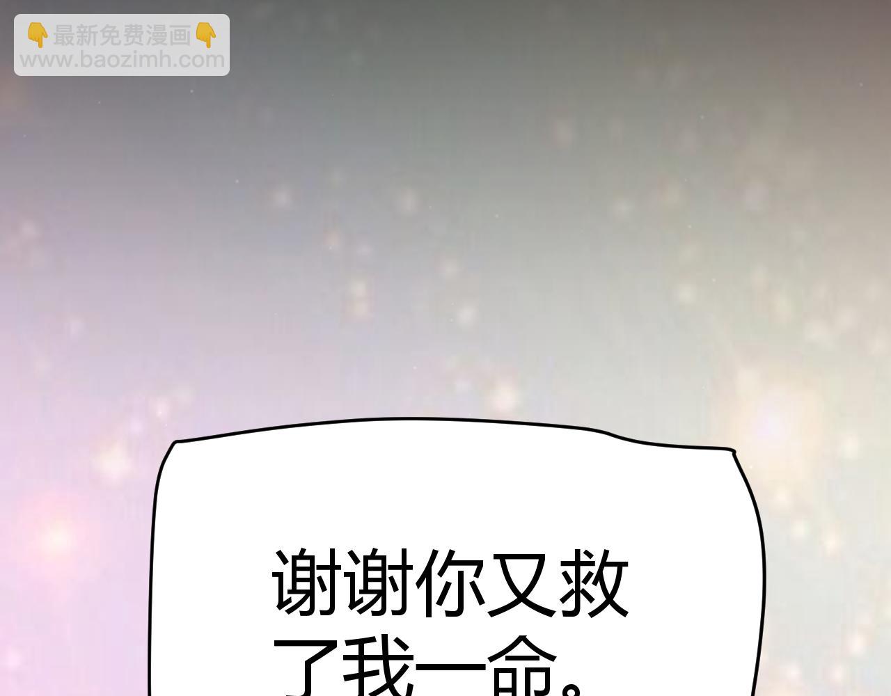 我來自遊戲 - 第321話 破解開始(3/5) - 1