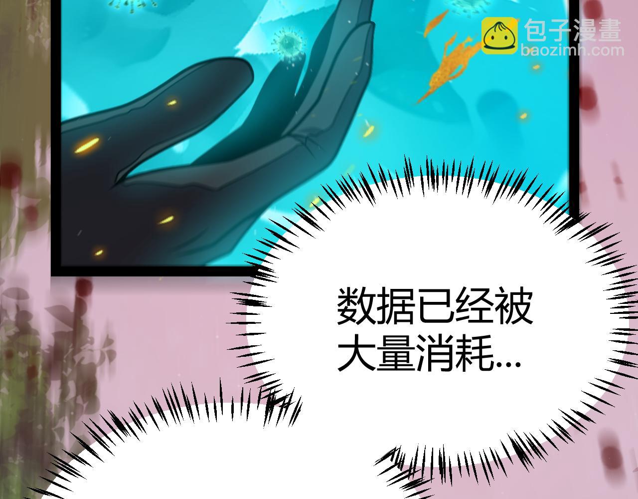 我來自遊戲 - 第321話 破解開始(1/5) - 5