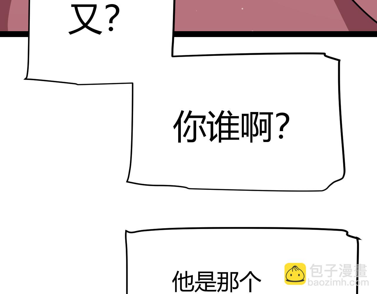 我來自遊戲 - 第321話 破解開始(3/5) - 5