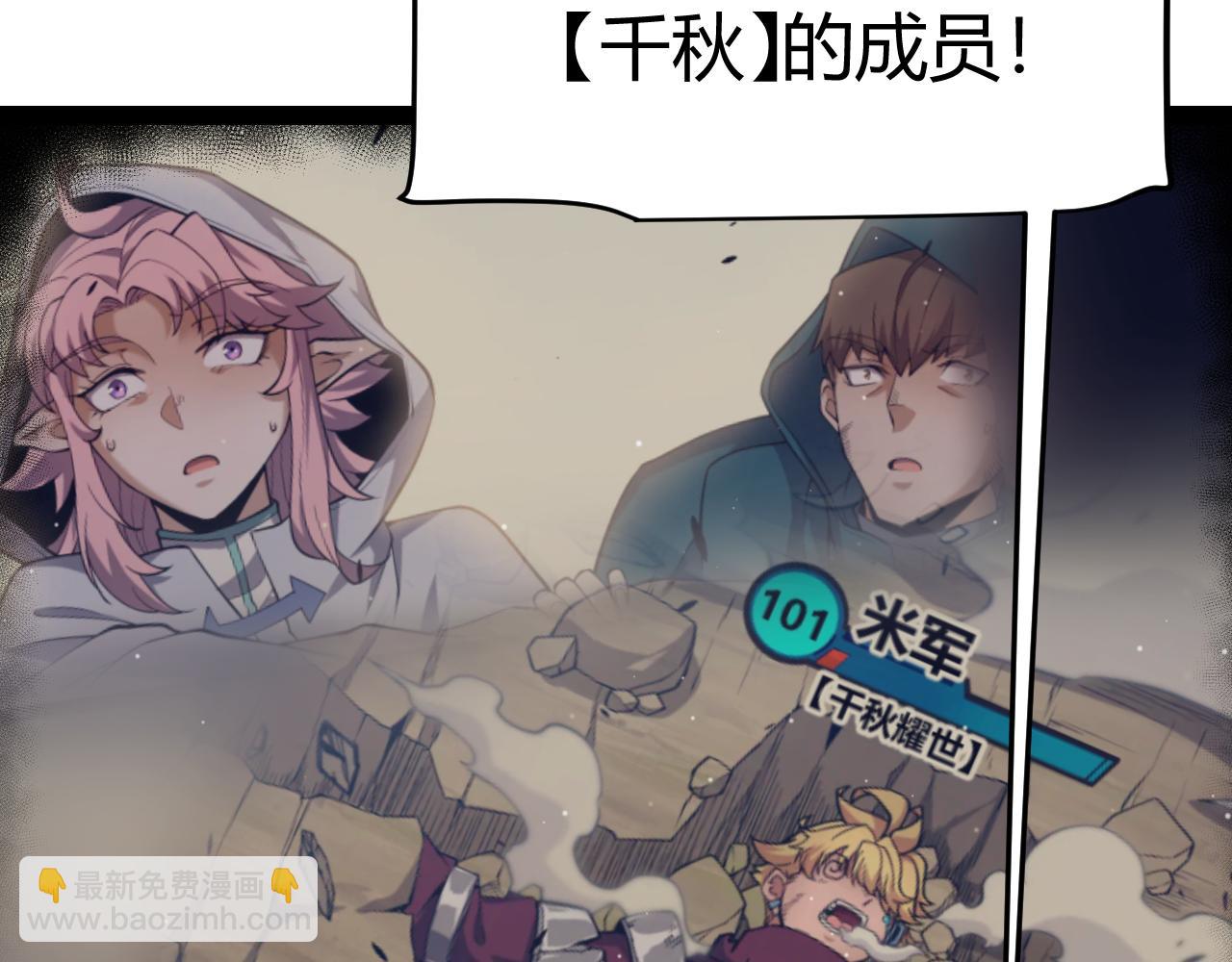 我來自遊戲 - 第321話 破解開始(3/5) - 6