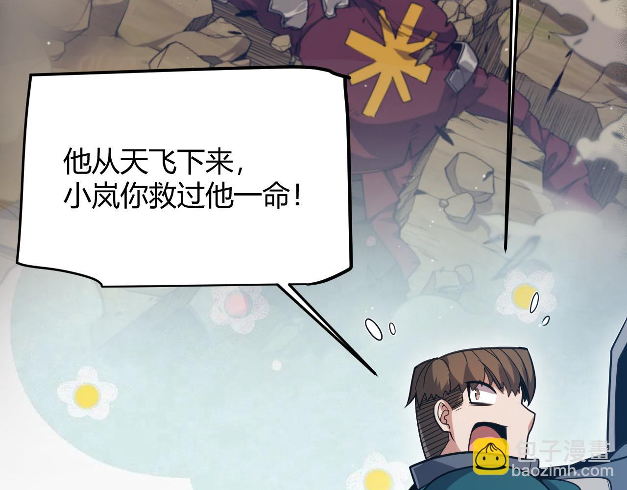 我來自遊戲 - 第321話 破解開始(3/5) - 7