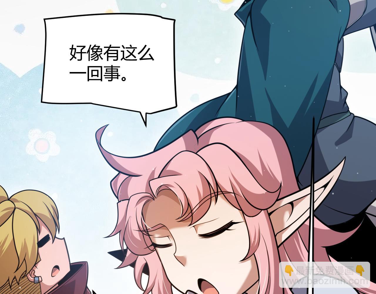 我來自遊戲 - 第321話 破解開始(3/5) - 8