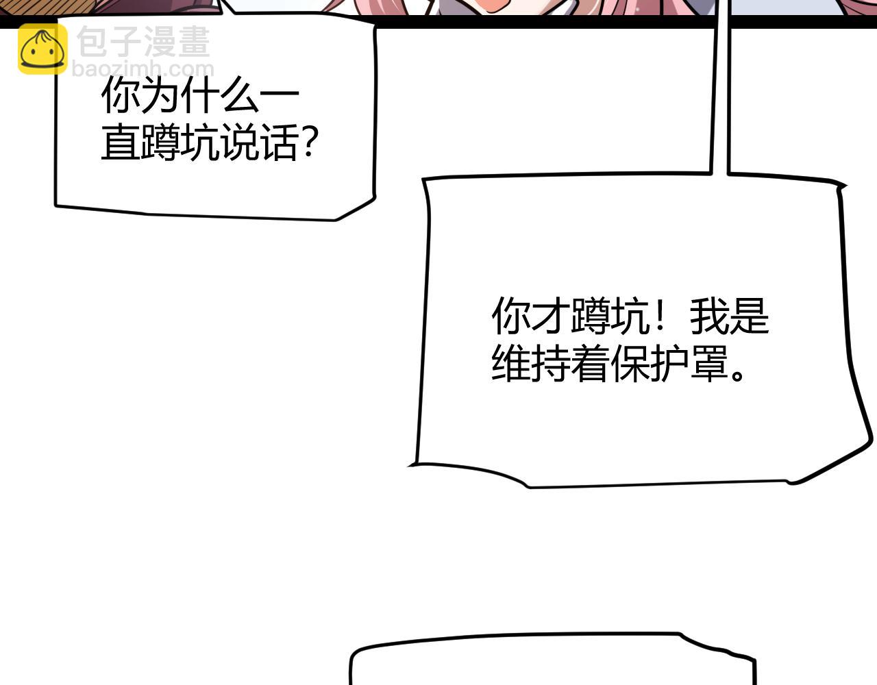 我來自遊戲 - 第321話 破解開始(3/5) - 1