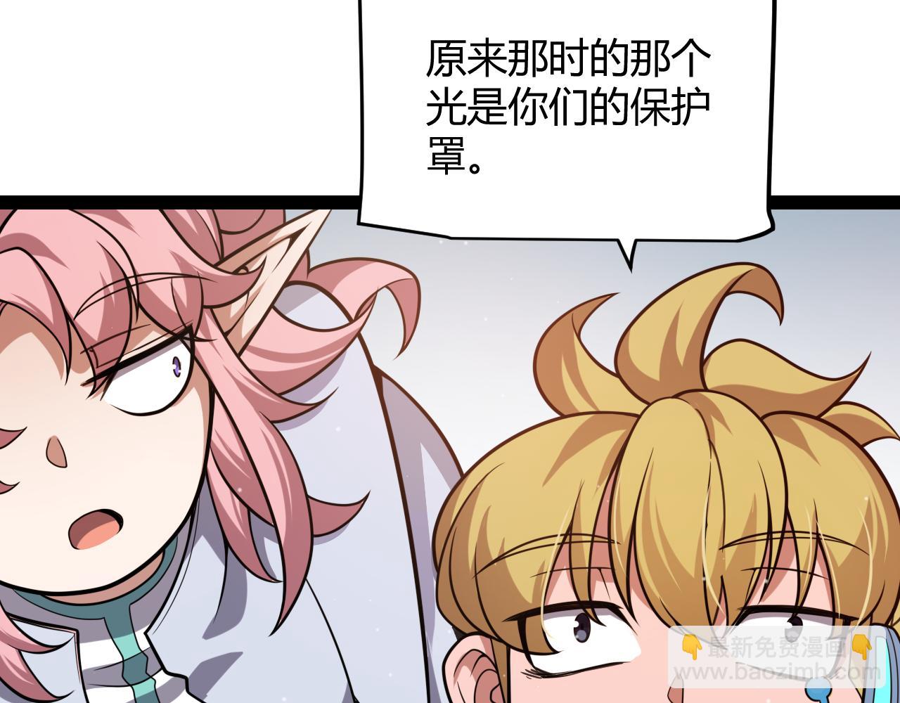 我來自遊戲 - 第321話 破解開始(3/5) - 2