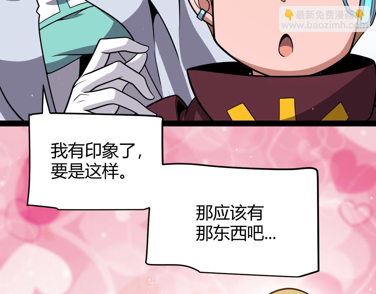 我來自遊戲 - 第321話 破解開始(3/5) - 3