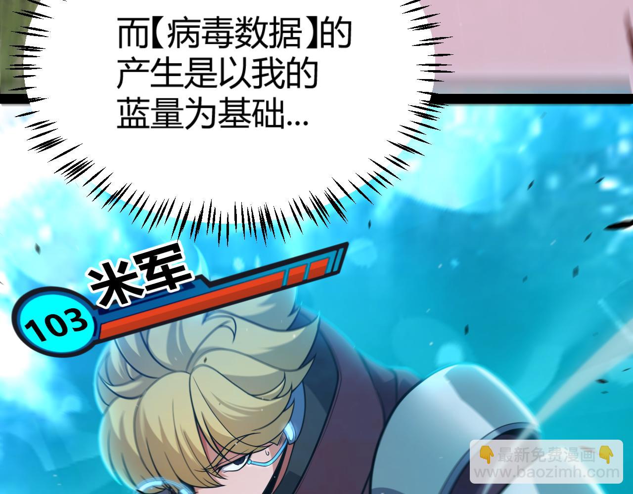 我來自遊戲 - 第321話 破解開始(1/5) - 6