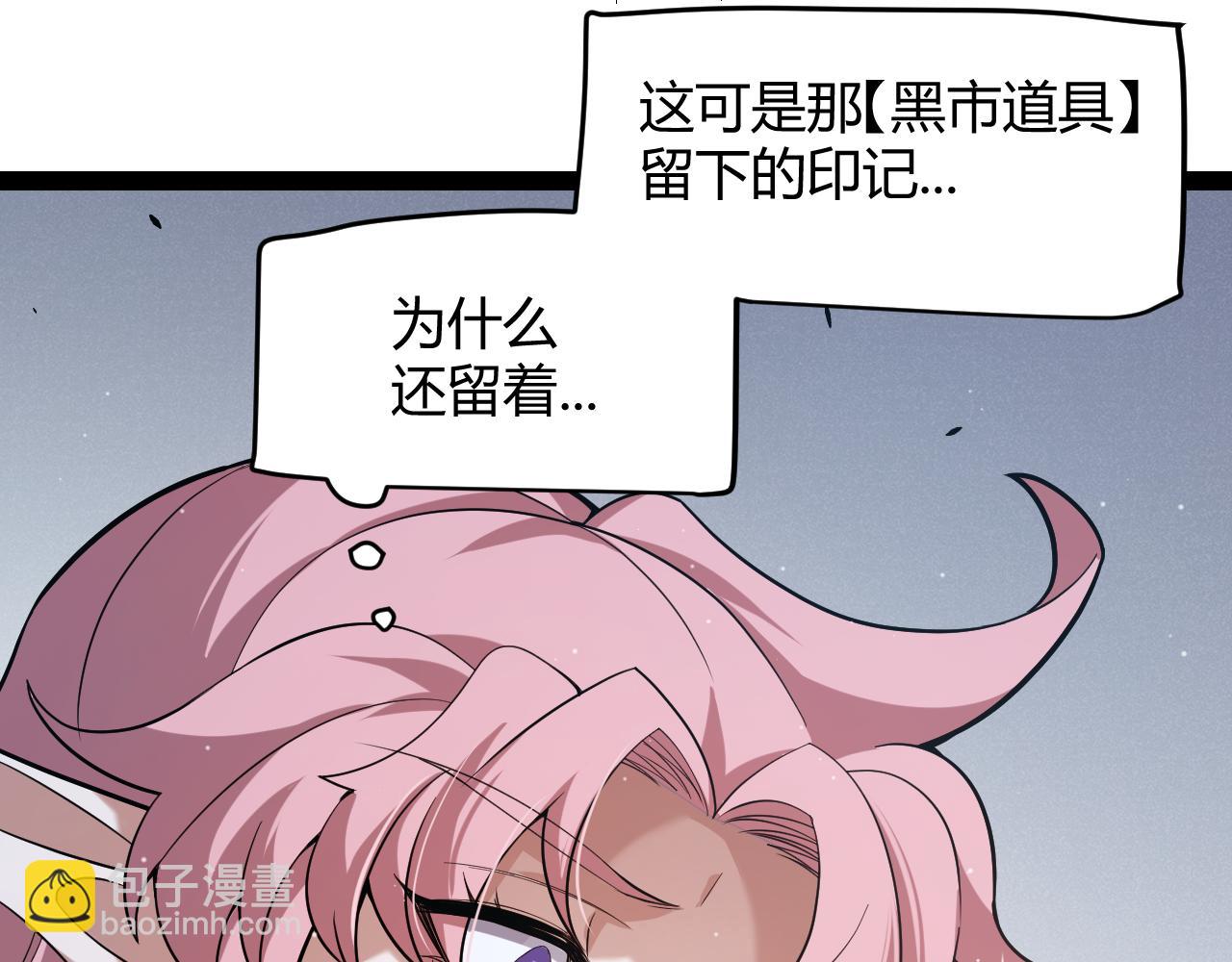 我來自遊戲 - 第321話 破解開始(3/5) - 7