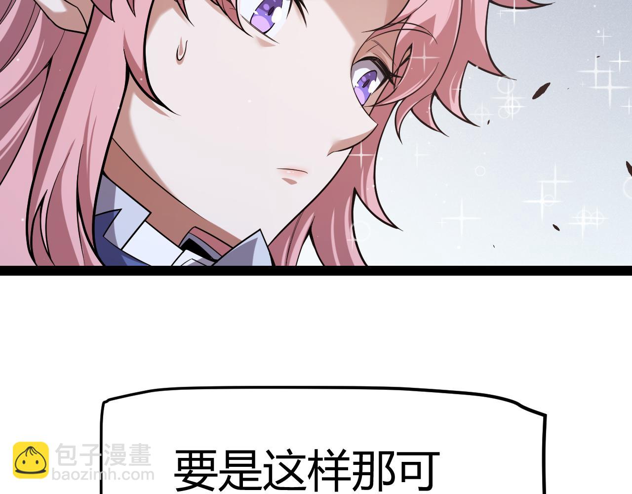 我來自遊戲 - 第321話 破解開始(3/5) - 8