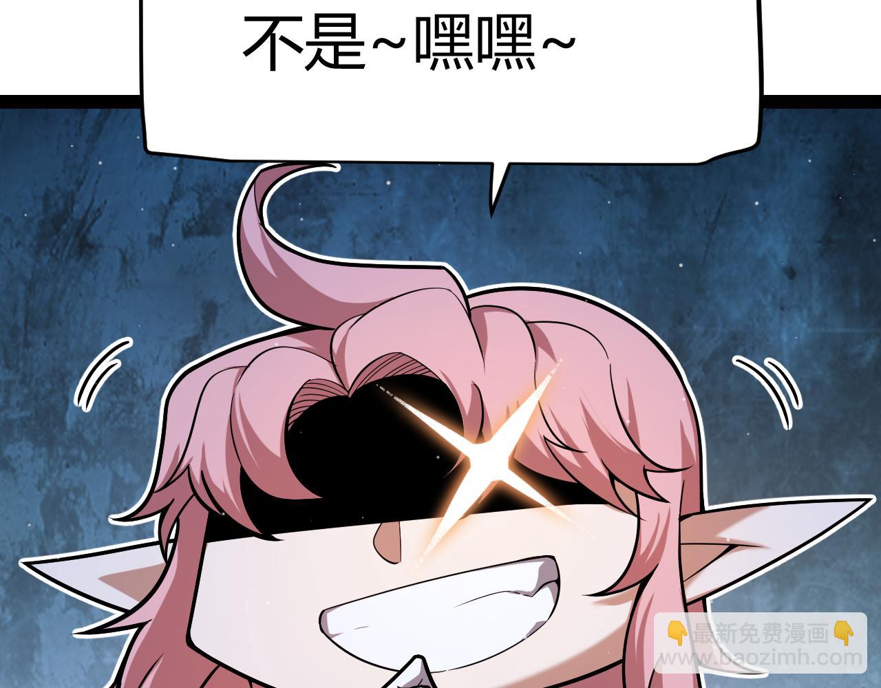 我來自遊戲 - 第321話 破解開始(3/5) - 1