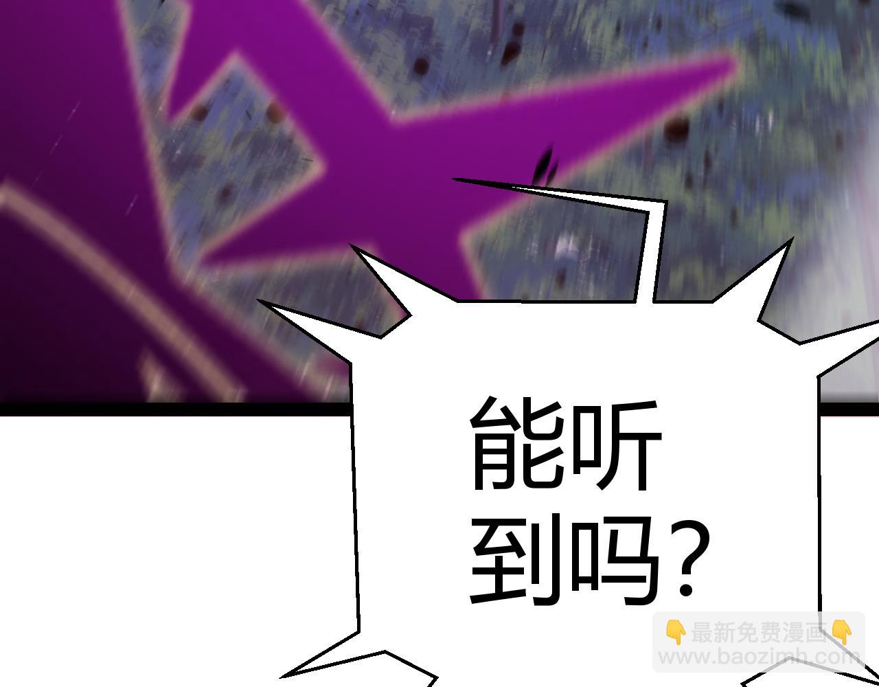 我來自遊戲 - 第321話 破解開始(4/5) - 5