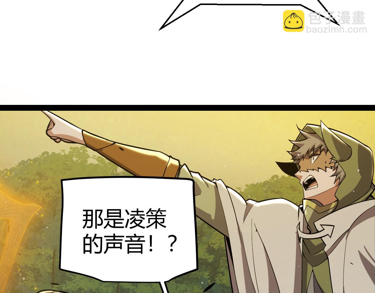 我來自遊戲 - 第321話 破解開始(4/5) - 6