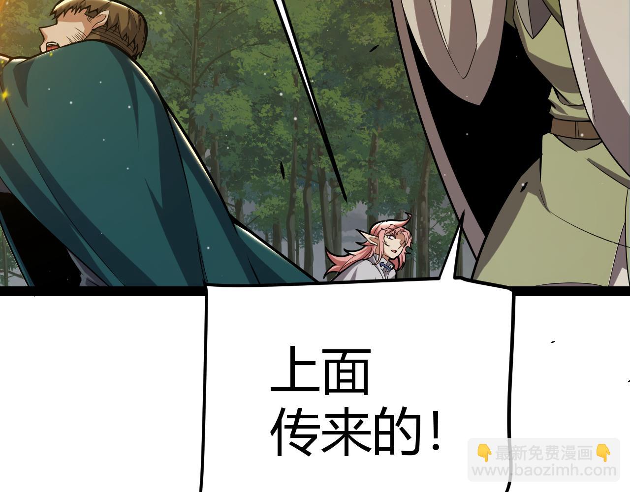 我來自遊戲 - 第321話 破解開始(4/5) - 7