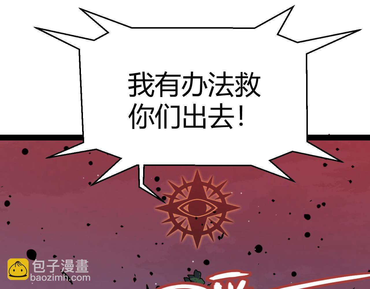 我來自遊戲 - 第321話 破解開始(4/5) - 1