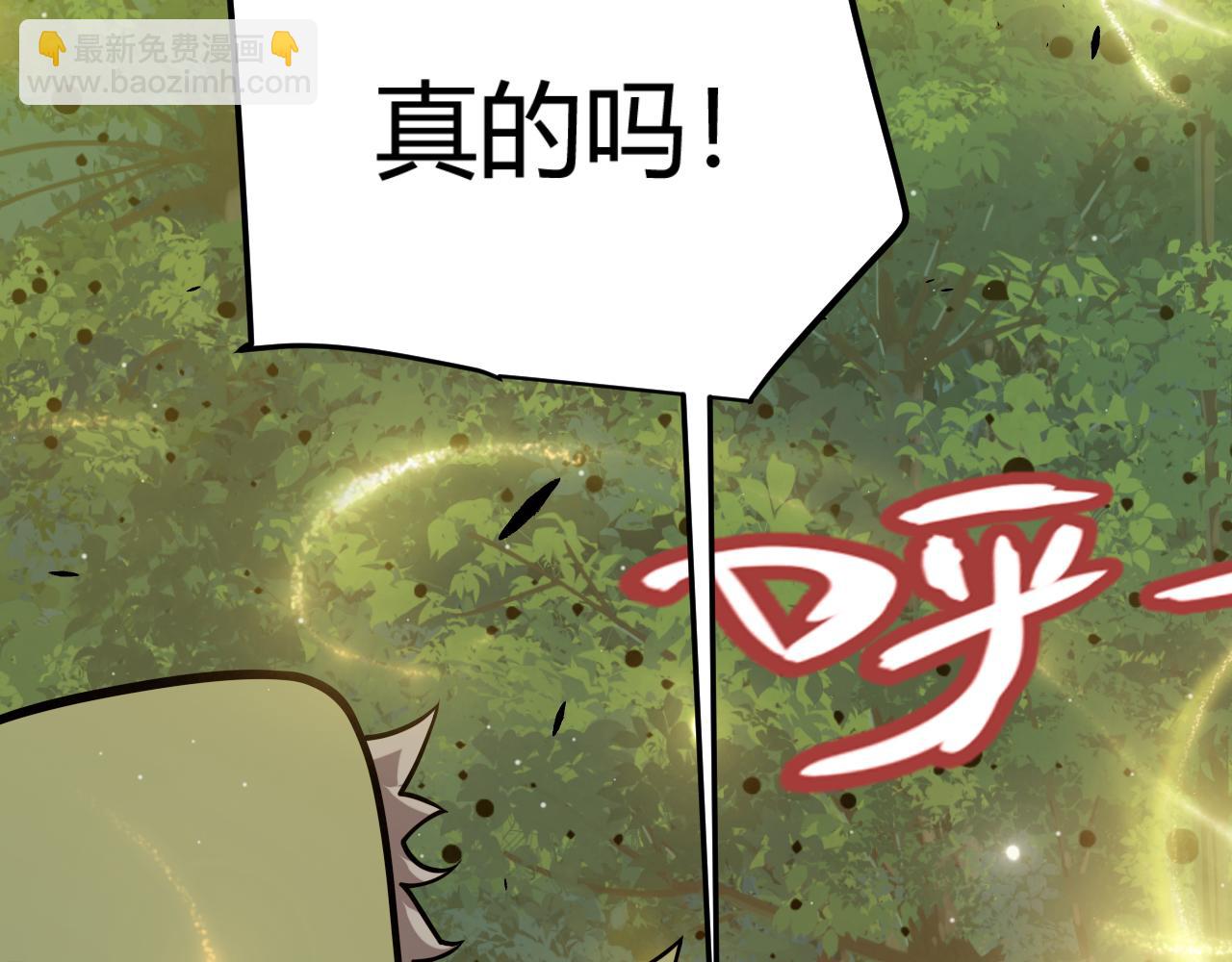 我來自遊戲 - 第321話 破解開始(4/5) - 3