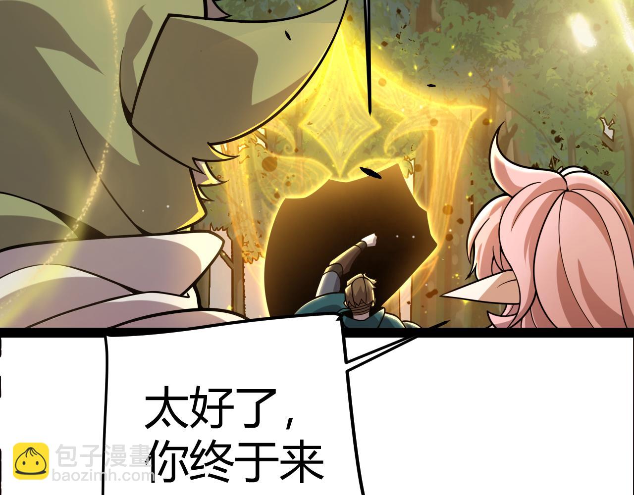 我來自遊戲 - 第321話 破解開始(4/5) - 4