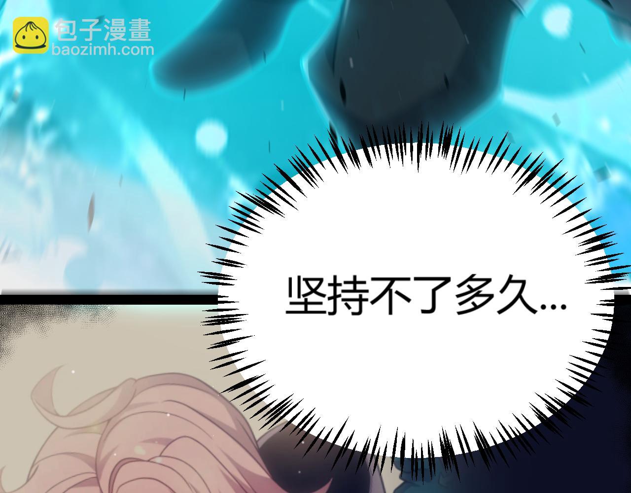 我來自遊戲 - 第321話 破解開始(1/5) - 8