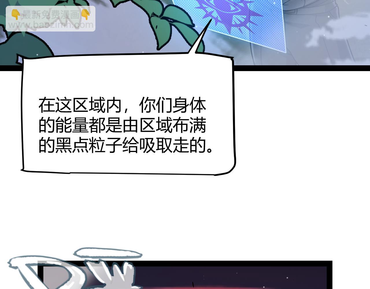 我來自遊戲 - 第321話 破解開始(4/5) - 6