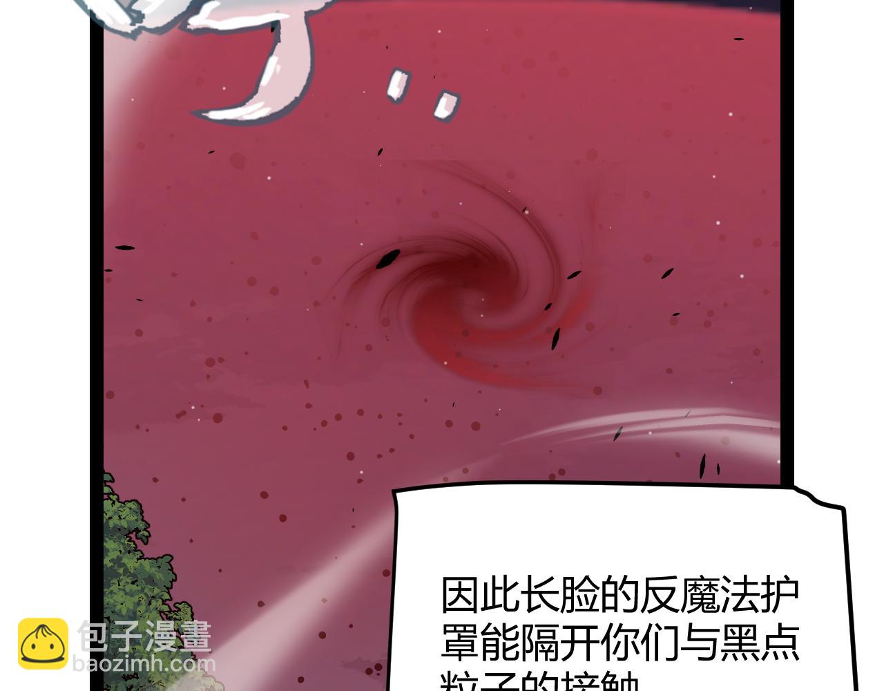 我來自遊戲 - 第321話 破解開始(4/5) - 7