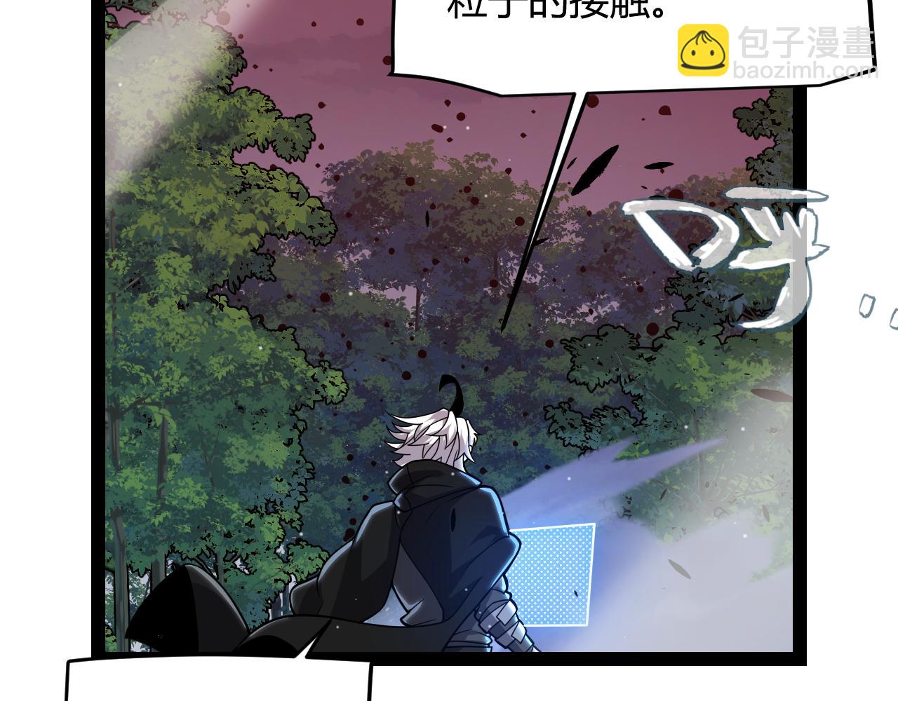 我來自遊戲 - 第321話 破解開始(4/5) - 8