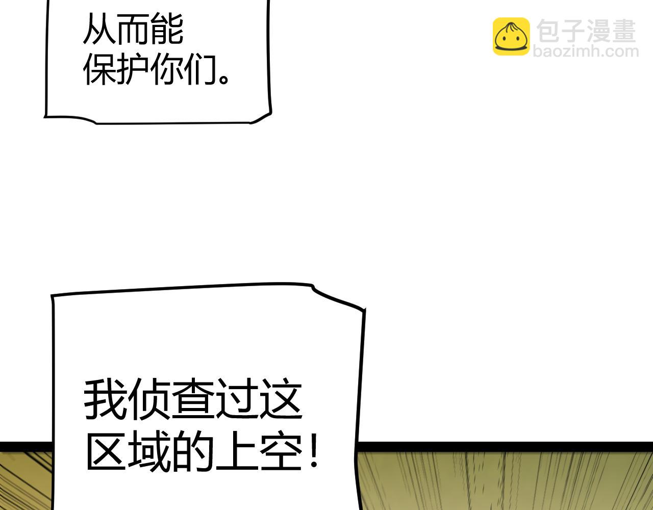 我來自遊戲 - 第321話 破解開始(4/5) - 1