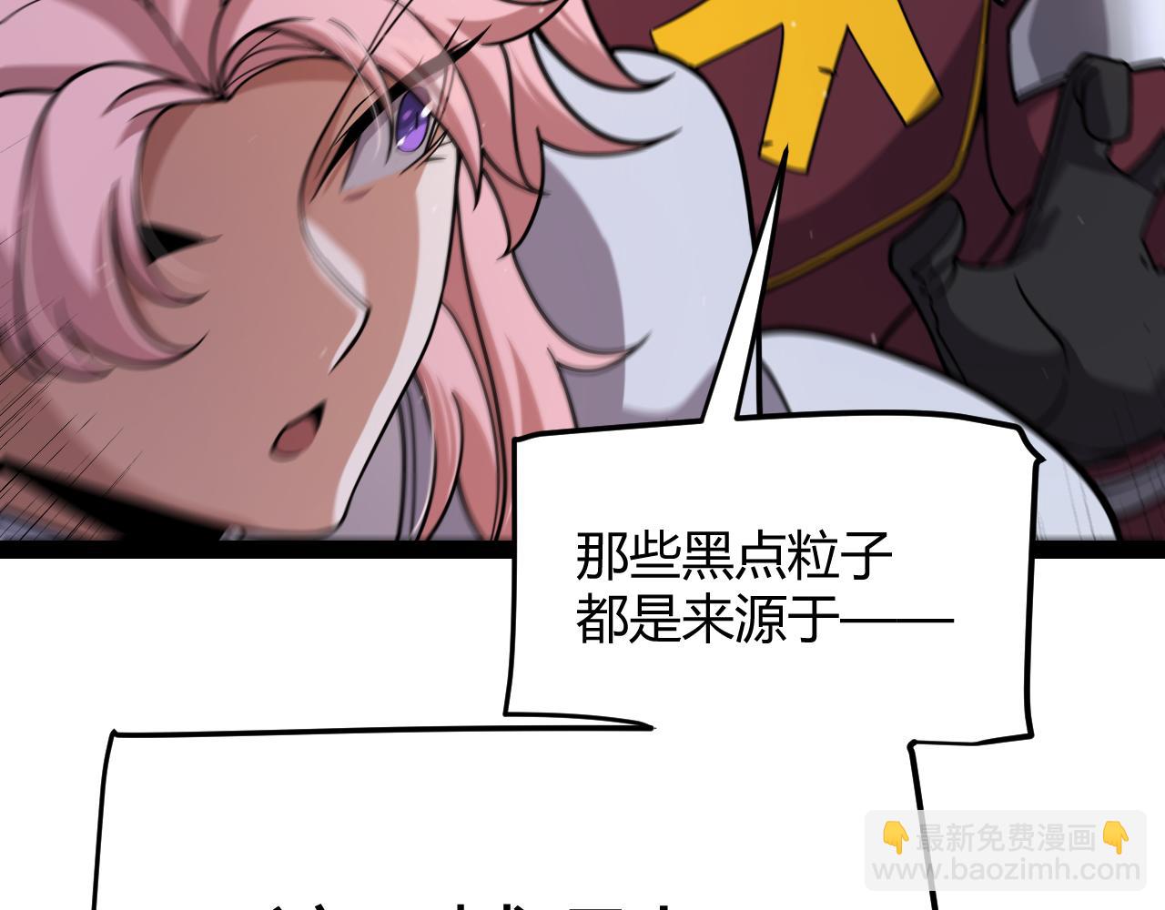 我來自遊戲 - 第321話 破解開始(4/5) - 3