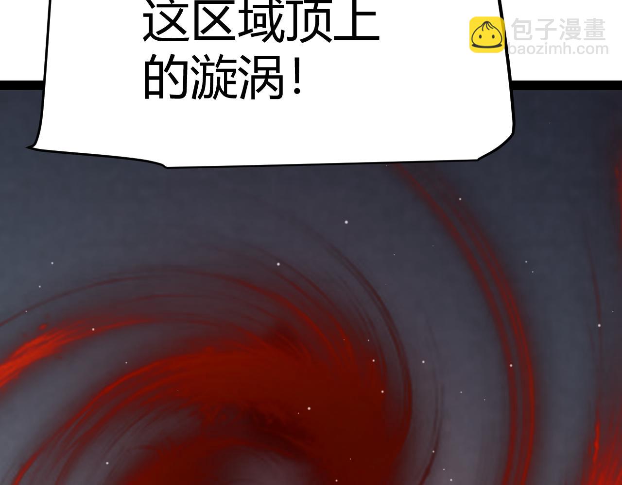 我來自遊戲 - 第321話 破解開始(4/5) - 4