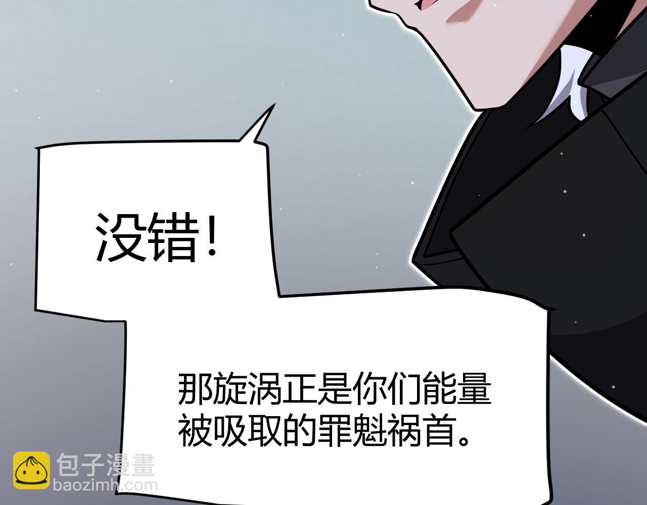 我來自遊戲 - 第321話 破解開始(4/5) - 7