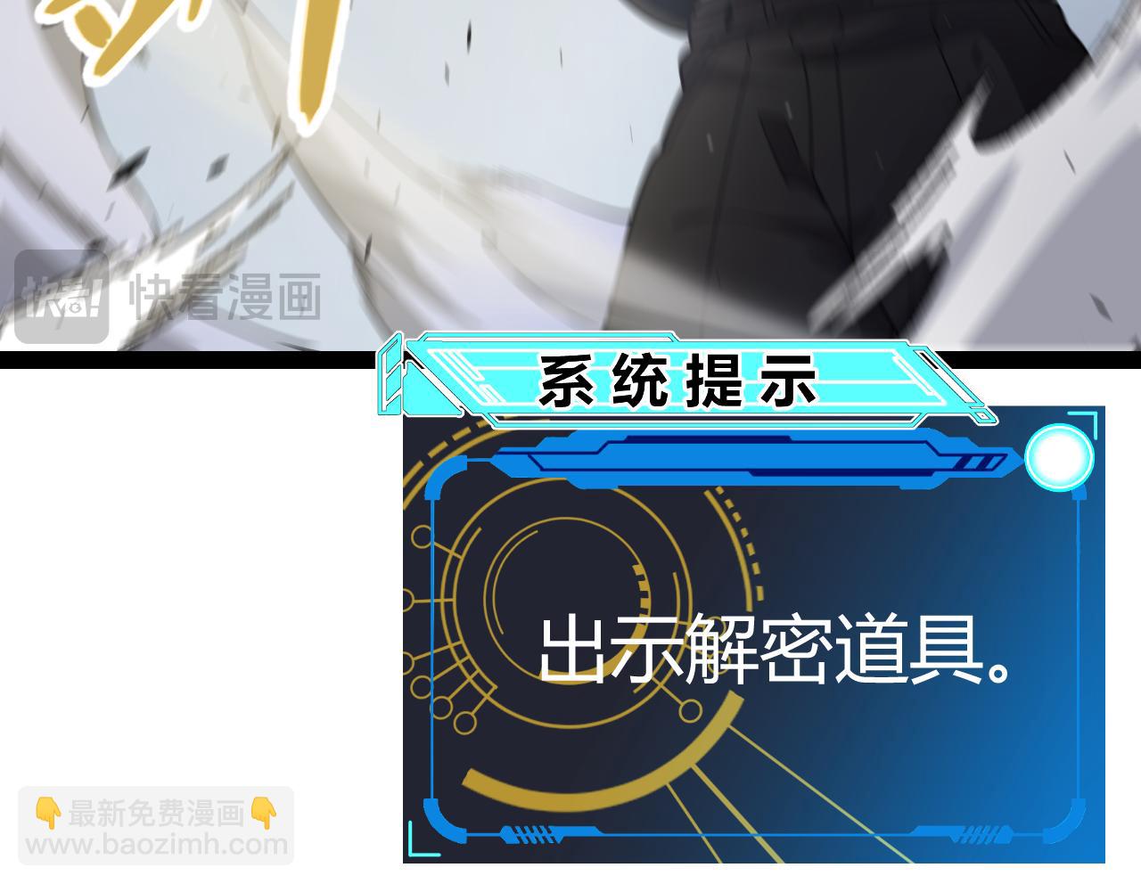 我來自遊戲 - 第321話 破解開始(4/5) - 3