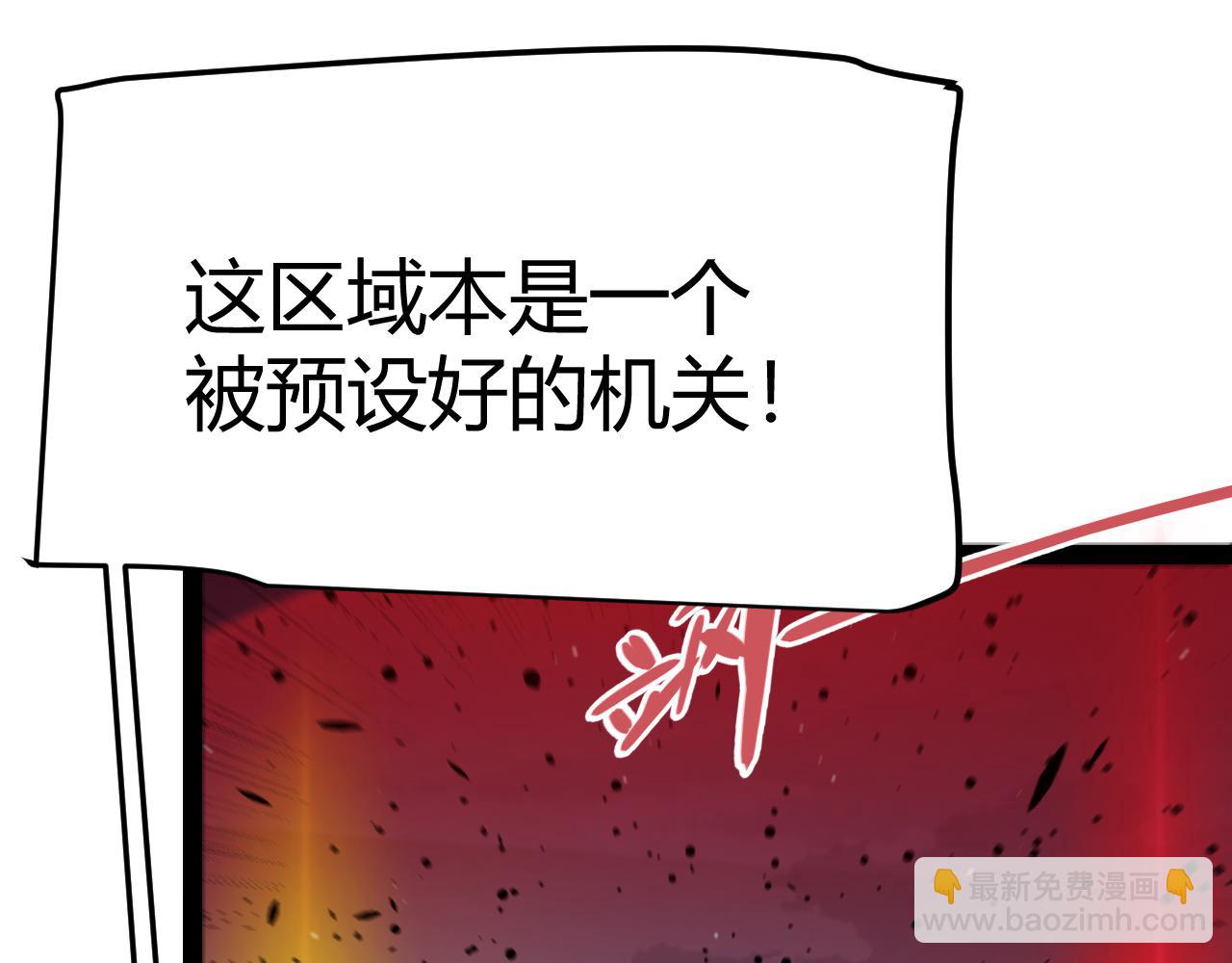 我來自遊戲 - 第321話 破解開始(4/5) - 4