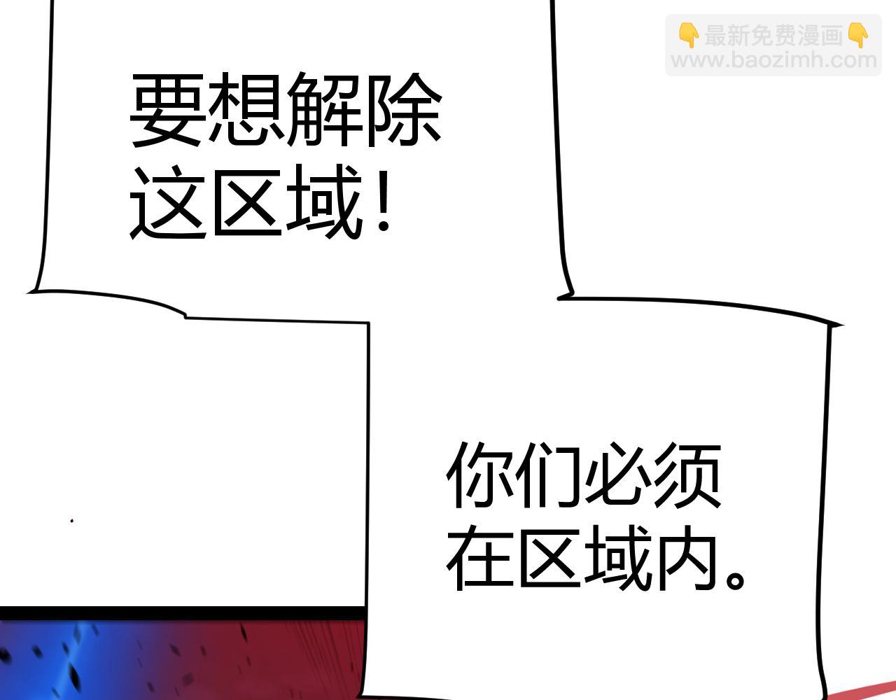 我來自遊戲 - 第321話 破解開始(4/5) - 6