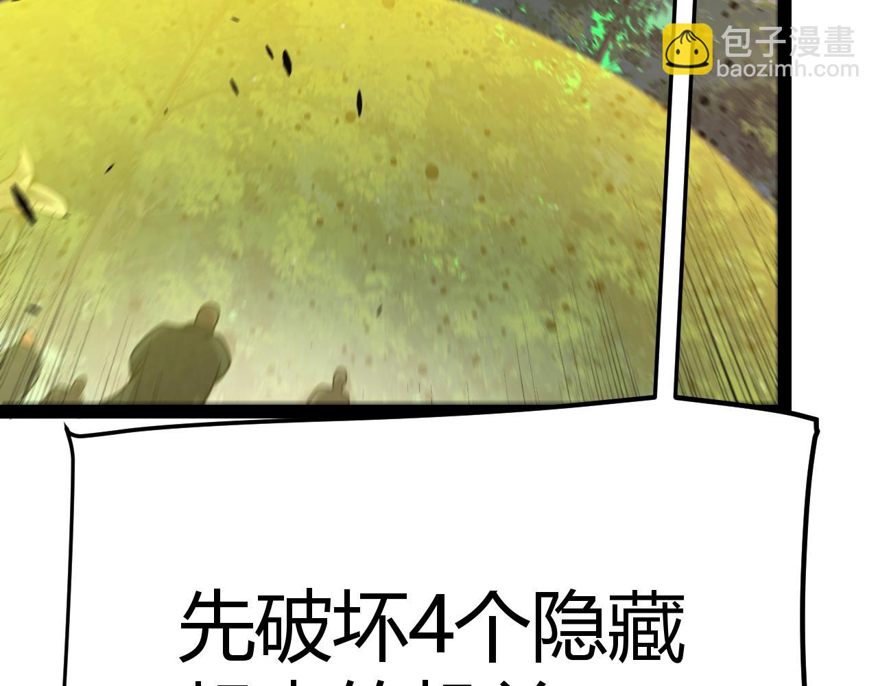 我來自遊戲 - 第321話 破解開始(4/5) - 8