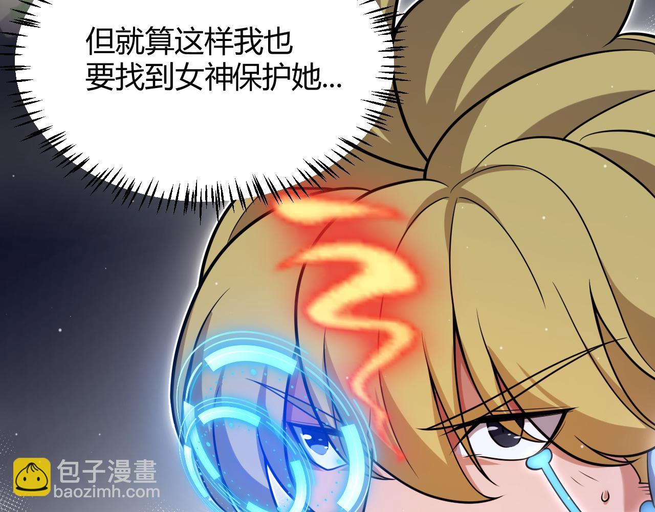 我來自遊戲 - 第321話 破解開始(1/5) - 2