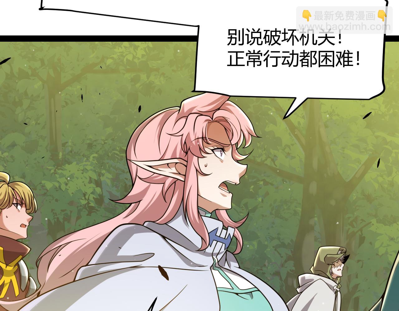 我來自遊戲 - 第321話 破解開始(4/5) - 4