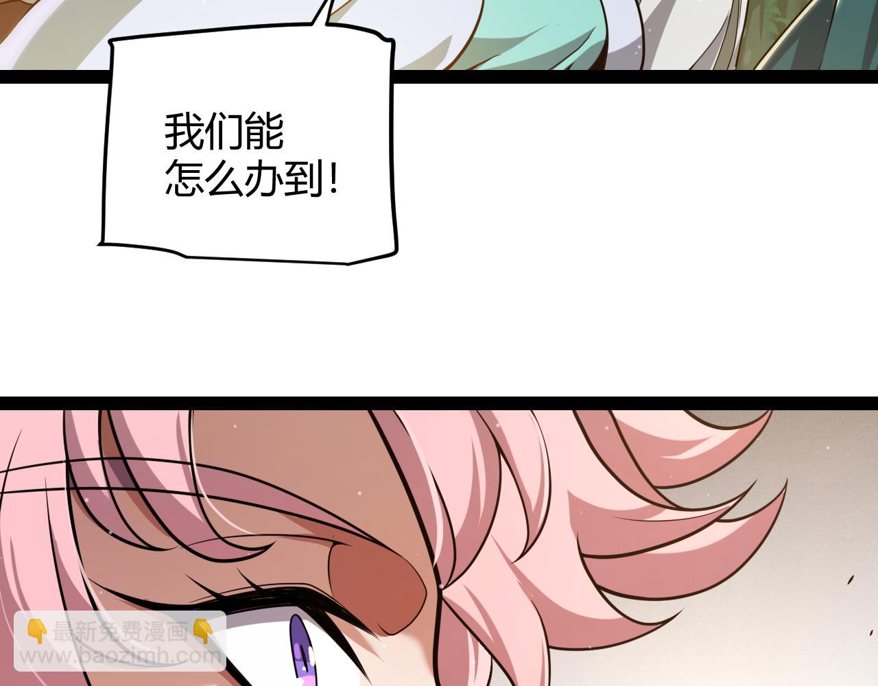 我來自遊戲 - 第321話 破解開始(4/5) - 5